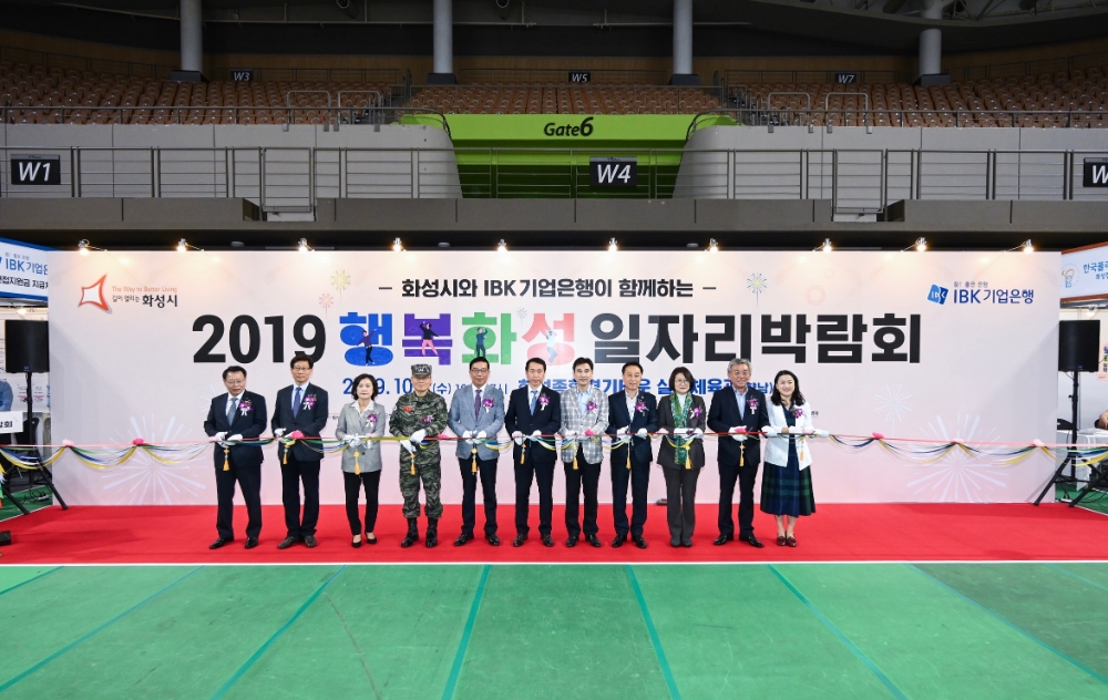 IBK기업은행, ‘행복화성 일자리박람회’ 개최