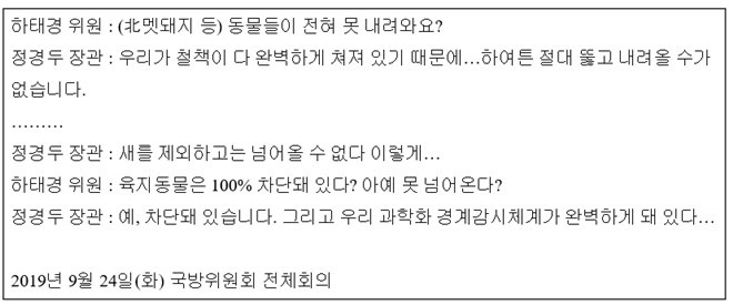 (자료=하태경의원실)