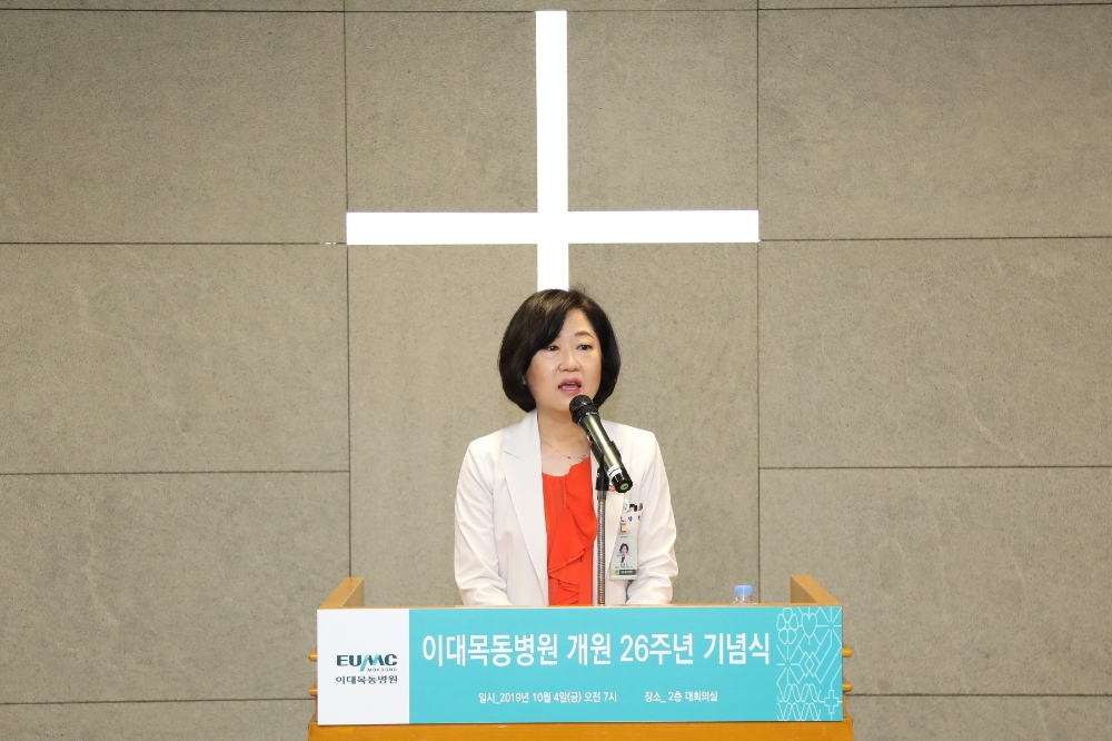 이대목동병원 개원 26주년 기념식 개최