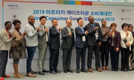 KOTRA가 남아공 케냐서 '소비재 수출대전 플러스'를 개최중이라고 밝혔다. 사진=KOTRA