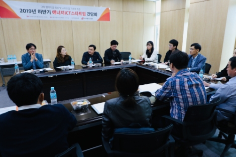 한전KDN은 스타트업 및 2차 협력기업과 함께하는 ‘2019년 하반기 에너지ICT스타트업 간담회’를 개최했다. 사진=한전KDN