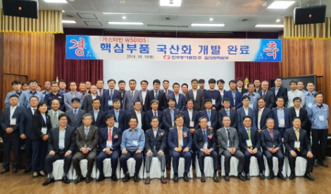 동서발전이 ‘W501D5 가스터빈 핵심부품 국산화 개발 완료 행사’를 시행했다. 사진=동서발전