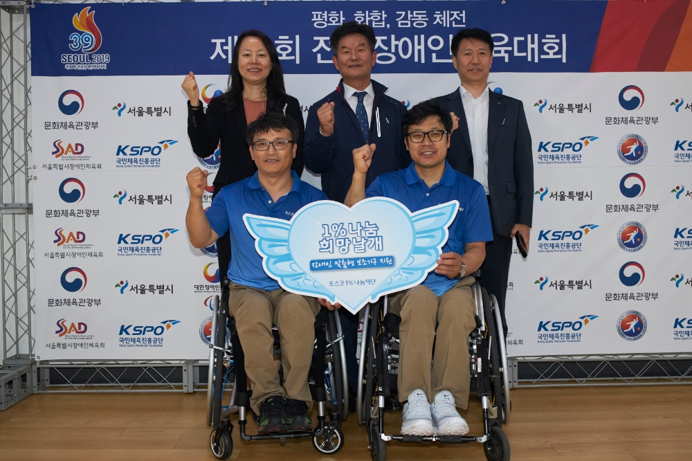 포스코1%나눔재단은 16일 전국장애인체육대회 참가선수에게 경기용 수동휠체어를 전달하고 선전을 기원했다.(사진=포스코)