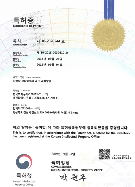 한국조폐공사는 자체 개발한 ‘다방향 잠상 형성체 및 그 제작방법’에 관한 특허를 획득했다. 사진=조폐공사