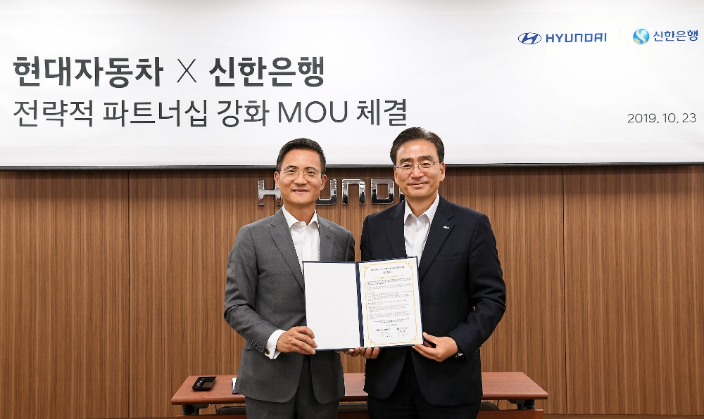 현대자동차 이광국 국내사업본부장(왼쪽)과 신한은행 주철수 부행장(오른쪽)이‘현대자동차-신한은행 전략적 파트너십 강화 업무협약(MOU)’ 체결식을 갖고 기념촬영을 하는 모습.(사진=현대자동차)