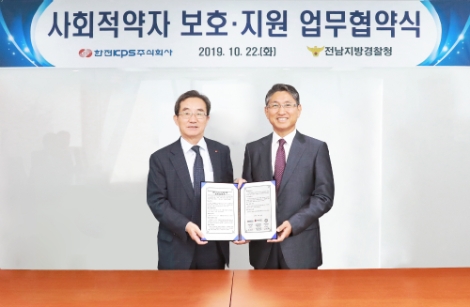 한전KPS 김범년 사장과 전남지방경찰청 김남현 청장이 협약 체결 후 기념촬영을 하고 있다. 사진=한전KPS