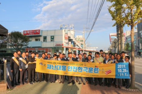 한국서부발전의 직원 및 한전KPS, 코웨포서비스, 대한산업안전협회 등 업무관계자 40여명이 '2019년 재난대응 안전한국훈련 대국민 캠페인'을 시행한 후 단체로 기념촬영을 하고 있다. 사진=서부발전