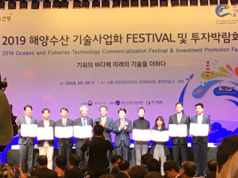해양수산부는 29일 서울 대한상공회의소에서 ‘2019 해양수산 기술사업화 페스티벌 및 투자박람회’를 개최했다. 사진=로이슈