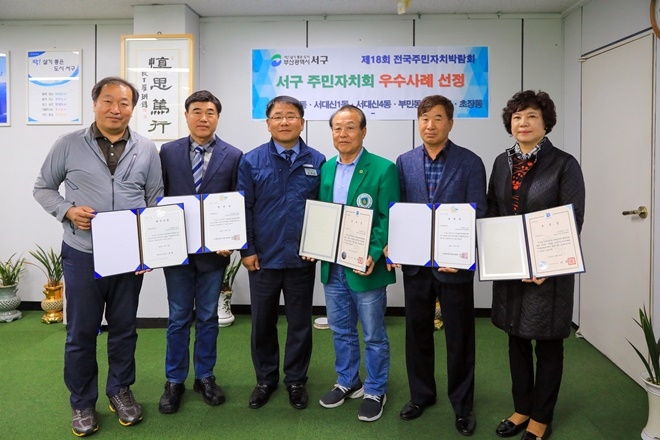 공한수 구청장(사진왼쪽 세번째)이 수상자들과 기념촬영.(사진제공=부산 서구)