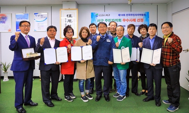 수상자들과 파이팅을 하고 있다.(사진제공=부산 서구)