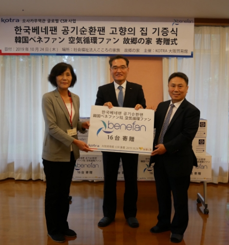 KOTRA가 24일 일본 교토에 있는 고령인 종합복지시설 ‘고향의 집’에서 글로벌 사회공헌(CSR) 활동을 했다. 사진=KOTRA