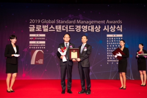 중부발전은 30일 한국경영인증원이 주관하는 '2019 글로벌 스탠더드 경영대상'에서 청렴경영 부문 “2년 지속 대상”을 수상했다. 사진=중부발전