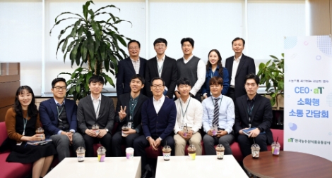 한국농수산식품유통공사는 30일 전남 나주 본사에서 ‘CEO와 혁신 주니어보드 소통간담회’를 개최했다. 사진=aT