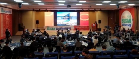 남부발전은 부산광역시, 부산경제진흥원, 부산벤처기업협회 및 창업기업 92개사와 함께 ‘제3회 부산 상생 혁신포럼’을 개최했다. 사진=남부발전