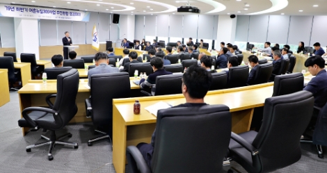 한국농어촌공사는 30일 어촌이 있는 8개 지역본부와 34개 지사 부장과 담당자들이 참석한 가운데 어촌 지역개발 활성화를 위한 점검회의를 개최했다. 사진=농어촌공사