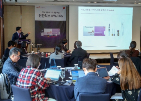 GSK 인판릭스 아이피브이 힙 기자간담회. 사진=GSK