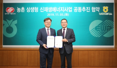 동서발전은 농협네트웍스와 '농촌 상생형 신재생에너지개발 공동협력 협약'을 체결했다. 사진=동서발전