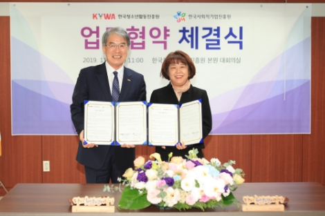 한국청소년활동진흥원은 청소년들에게 진로·직업 탐색의 기회를 확대하기 위해 한국사회적기업진흥원과 업무협약을 체결했다. 사진=청소년활동진흥원