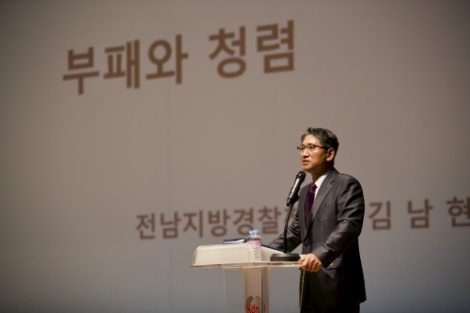 특강중인 김남현 전남지방경찰청장. 사진=한전KDN