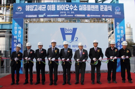 서부발전은 'IGCC 합성가스와 해양 고세균을 이용한 수소생산 실증플랜트 준공식'을 개최했다. 사진=서부발전