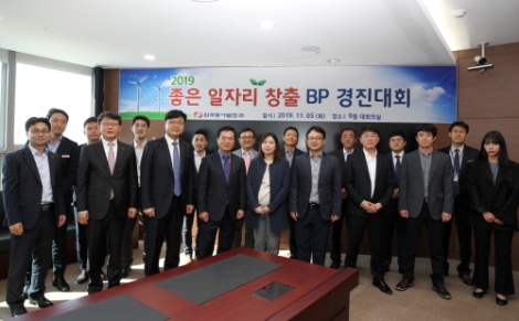 동서발전은 본사 처・실 및 전 사업소가 참여하는 '2019년 사람중심 좋은 일자리 창출 BP(Best Practice) 경진대회'를 개최했다. 사진=동서발전