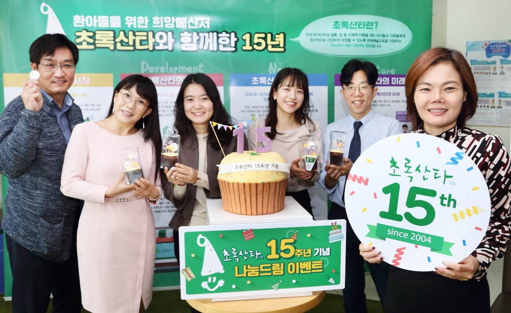 사노피, ‘초록산타 15주년 기념 나눔드림 이벤트’ 진행