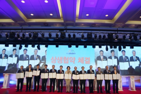 남동발전은 지난 6일 대·중소기업간 기술협력 촉진을 위한 ‘민관공동기술개발 투자협약기금 조성 협약’을 체결했다. 사진=남동발전