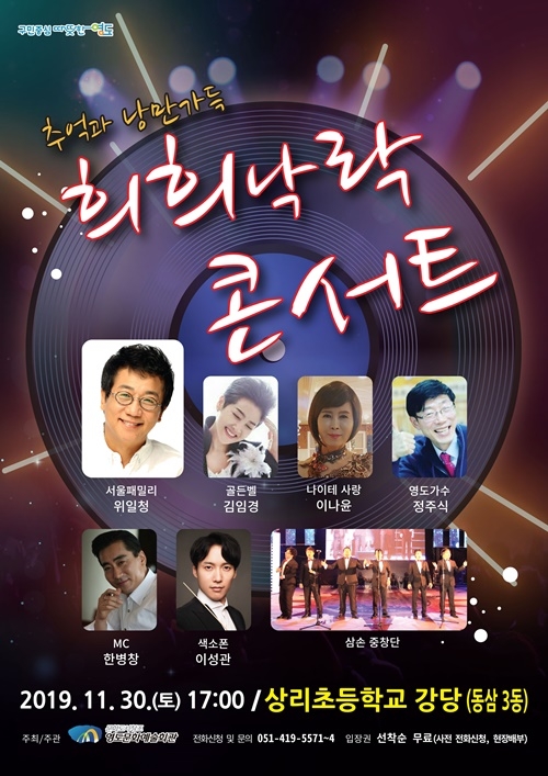 (포스터제공=영도구)