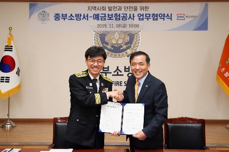 예금보험공사 위성백 사장(오른쪽)과 중부소방서 이웅기 소장(왼쪽)이 8일 중부소방서에서 ‘지역사회 발전과 주민의 안전’을 위해 다각적인 협력체계 구축 관련 협약 체결 후 기념촬영을 하고 있다. 사진=예금보험공사