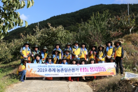 남동발전은 11일 진주시 이반성면의 감 농가를 찾아 농촌 일손돕기 봉사활동을 펼쳤다고 밝혔다. 사진=남동발전