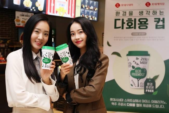 롯데케미칼-롯데컬처웍스 ‘함께 만드는 자원 선순환 세상!’ 캠페인 실시