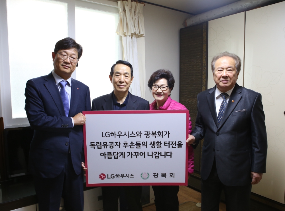 12일 경기도 성남시 중원구에 위치한 안창호氏 자택에서 열린 '독립유공자 후손 주거환경 개선 완료 기념식'에서 사진 왼쪽부터 LG하우시스 홍보/대외협력담당 이동주 상무, 독립유공자 후손 안창호氏, 부인 윤옥필氏, 광복회 허현 부회장이 기념 촬영을 하고 있는 모습.(사진=LG하우시스)