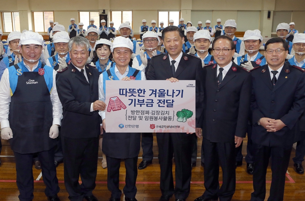 신한은행, ‘따뜻한 겨울나기’ 임원봉사활동 실시