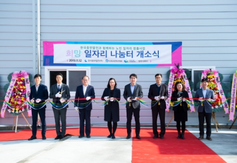 중부발전이 지역 시니어 일자리 창출의 일환으로 지원하는 ‘희망 일자리 나눔터 4호점’인 ‘랑 주식회사’ 가 12일 개소식을 가졌다. 사진=중부발전