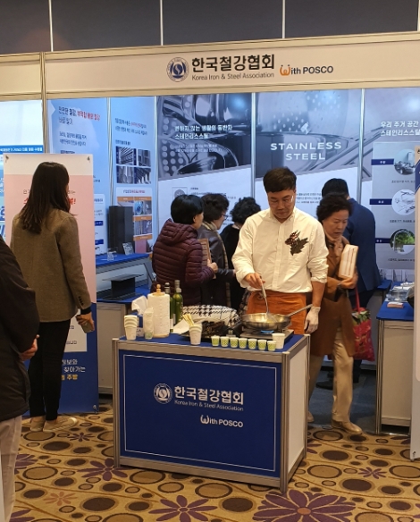 철강협회는 12일 소비자 단체 대상 ‘생활밀착형 철강제품 바로알기’ 교육 및 홍보 행사를 진행했다. 사진=철강협회