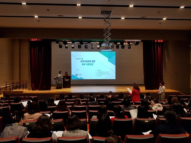 12일 국립부산과학관 1층 대회의실에서 어린이집원장을 대상으로 2020년 보육지원체계 개편 전달교육을 하고 있다.(사진제공=기장군)