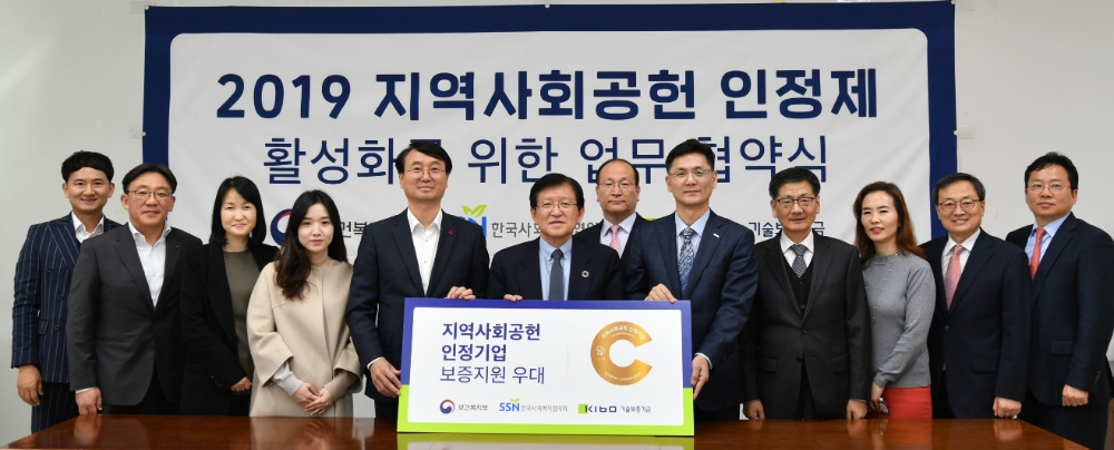 업무 협약식 기념 촬영.