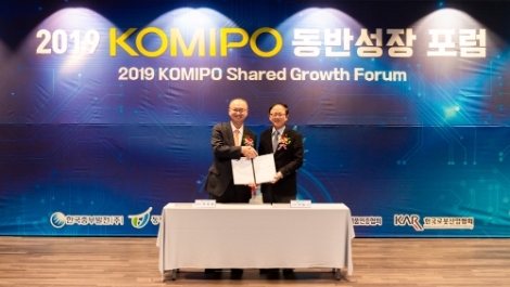 중부발전은 13일 김광곤 대·중소기업·농어업 협력재단 상생협력본부장, 우유철 한국로봇산업협회장 등 약 120여명과 함께 '2019 KOMIPO 동반성장 포럼'을 개최했다. 사진=중부발전