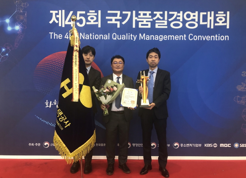 제45회 국가품질경영대회 시상식에서 ‘사회적 가치 창출 부문’ 대통령 표창을 수상한 오영오 LH 미래혁신실장(사진 가운데)이 기념촬영을 하고 있다.(사진=LH)