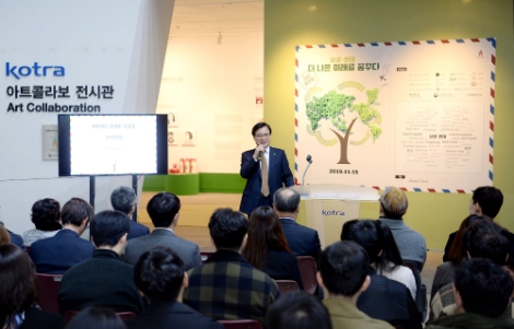 KOTRA가 지난 15일 서울 염곡동 본사 1층 아트콜라보 전시관에서 특별전 ‘상생·연대 더 나은 미래를 꿈꾸다’를 시작했다. 사진=KOTRA