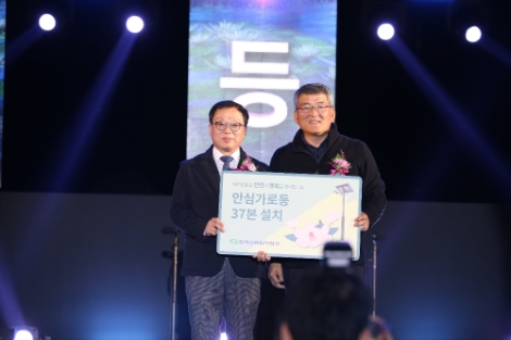 한수원은 16일 예천군 한천체육공원에서 안심가로등 점등식을 열었다. 사진=한수원