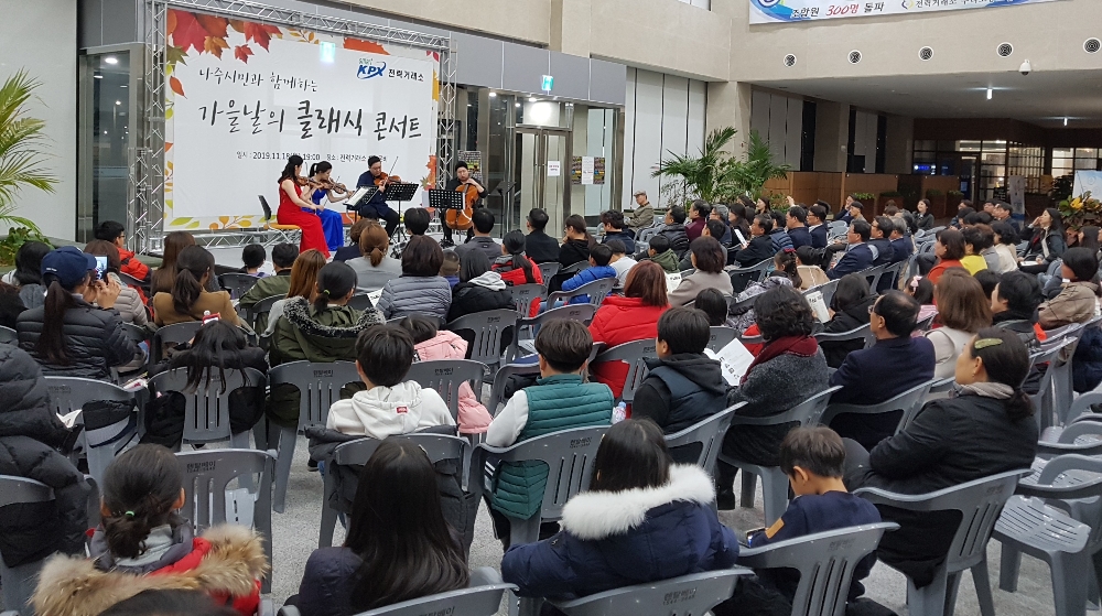 전력거래소(이사장 조영탁)는 지난 18일 본사 1층 로비에서 클래식 콘서트를 개최하여 지역주민은 물론 이전 공공기관 임직원에게 수준 높은 문화체험 기회를 제공하였다. (사진= 전력거래소)