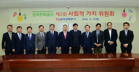 한국전력은 21일 한전 아트센터에서 2019년도 'KEPCO 제2회 사회적 가치 위원회'를 개최했다. 사진=한전