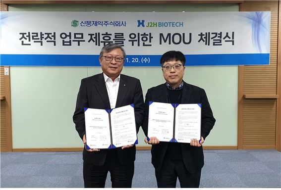 신풍제약(주)-제이투에이치바이오텍(주), 비알콜성지방간염 신약개발 전략적 업무 제휴 MOU체결