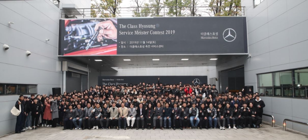 서비스 마이스터 콘테스트 2019 행사모습.(사진=더클래스 효성)