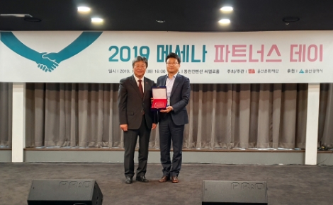 동서발전은 26일 열린 ‘2019 메세나 파트너스 데이’ 행사에서 울산 지역 메세나 사업에 기여한 공로를 인정받아 감사패를 수상했다. 사진=동서발전