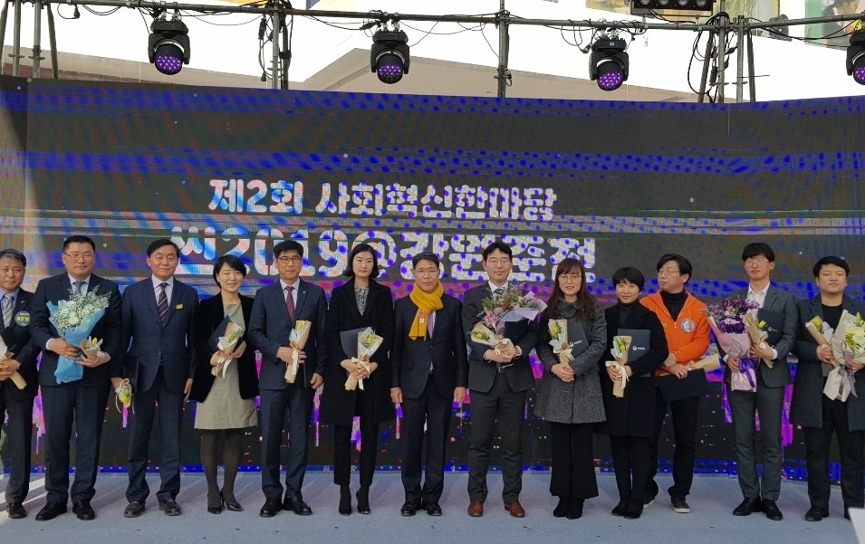 2019 사회혁신 한마당서 행안부장관상 수상 전경. (사진=한국가스공사)