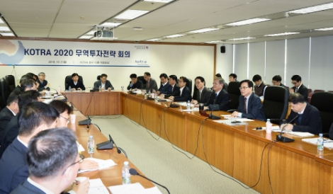 KOTRA가 2일 서울 염곡동 본사에서 ‘2020 무역투자전략회의’를 개최했다. 사진=KOTRA