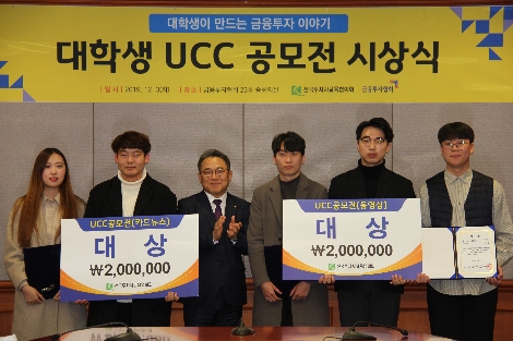 왼쪽부터 카드뉴스 부문 대상 부산외대 김아라, 전태훈, 성인모 금융투자협회 회원서비스부문장, 동영상부문 대상 명지대 여경탁, 윤근혁, 한 울. 사진=금융투자협회