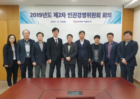 한국동서발전은 지난 3일 인권 분야 전문가 및 협력회사를 포함한 사내외 위원이 참석한 가운데 '2019년도 제2차 인권 경영위원회 회의'를 개최했다. 사진=동서발전